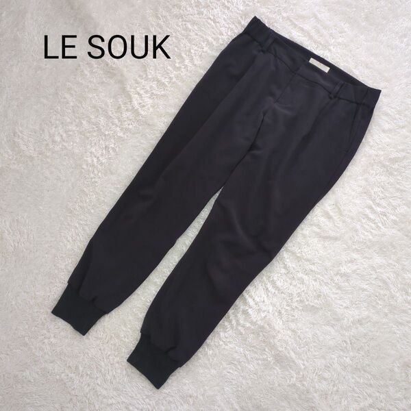 LE SOUK ルスーク ジョガーパンツ(M)ブラック テーパード