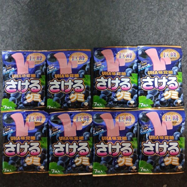 UHA味覚糖 さけるグミ 巨峰8袋セット