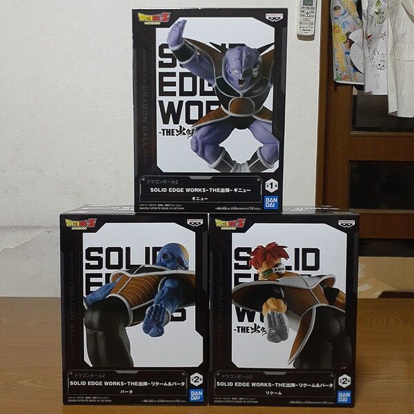 ドラゴンボールZ SOLID EDGE WORKS THE出陣 3点セット