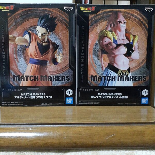 ドラゴンボールZ MATCH MAKERS アルティメット悟飯 魔人ブウ