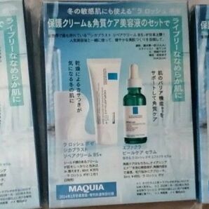 3箱セット ラ ロッシュ ポゼ シカプラスト リペアクリーム B5+ エファクラ ピールケア セラム