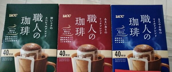 【計120杯】UCC 職人の珈琲 ワンドリップコーヒー詰合わせ マイルド・リッチ・スペシャルブレンド まとめ売り