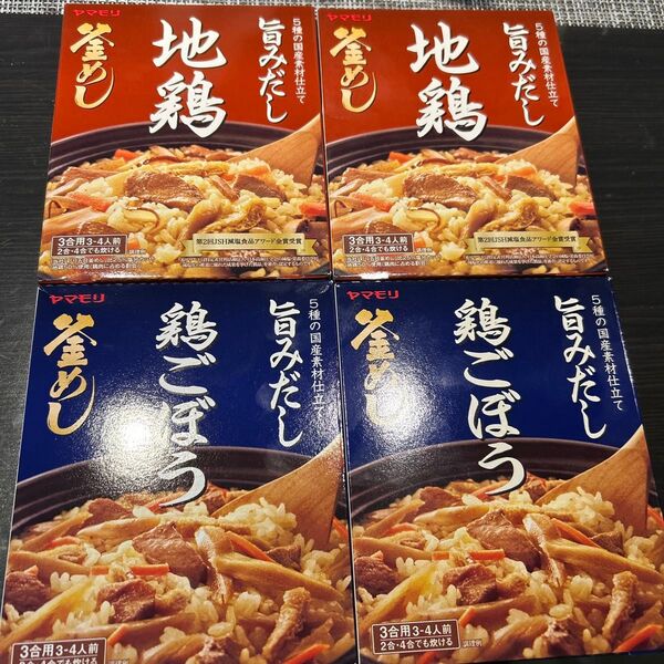 ヤマモリ 旨みだし地鶏釜めし2 箱 / 旨みだし鶏ごぼう2箱