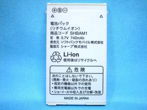 3_s62 ● ソフトバンク ● 電池パック ● SHBAM1 ● 201SH ● Softbank ● バッテリー ●