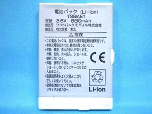 3_s93 ● ソフトバンク ● 電池パック ● TSBAE1 ● 810T 811T 812T 813T 820T 904T ● Softbank ● バッテリー ●