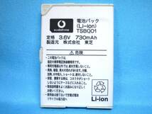 3_s97 ● ソフトバンク ● 電池パック ● TSBQ01 ● V601T V602T V603T ● Softbank ● バッテリー ●_画像1