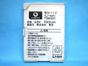 3_s105 ● ソフトバンク ● 電池パック ● TSBQ01 ● V601T V602T V603T ● Softbank ● バッテリー ●