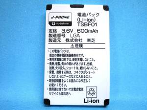 3_s147 ● ソフトバンク ● 電池パック ● TSBF01 ● Softbank ● バッテリー ●