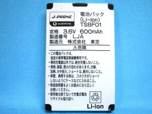 3_s149 ● ソフトバンク ● 電池パック ● TSBF01 ● Softbank ● バッテリー ●