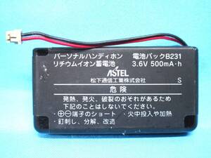 4_u10 ● アステル ● 電池パック ● B231 ● astel ● バッテリー ●