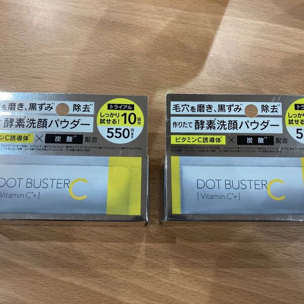 【未使用】ドットバスター酵素パウダートライアル10回分×2 合計20回分