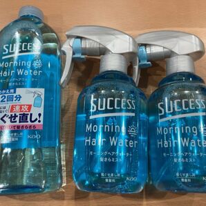 【未使用】サクセス モーニングヘアウォーター 髪さらミスト本体2本+つめかえ1本