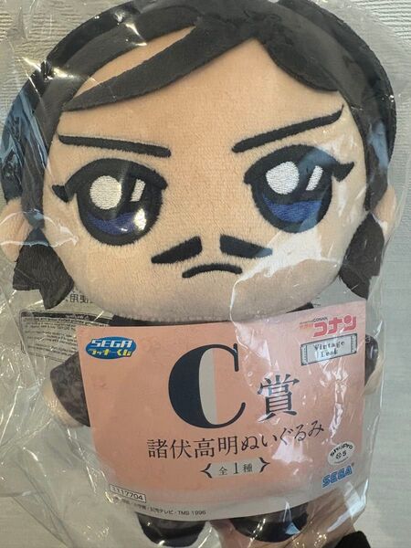 名探偵コナン セガラッキーくじ C賞 諸伏高明 ぬいぐるみ