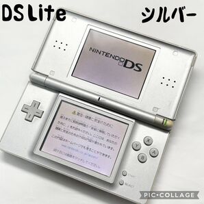 【中古品☆】ニンテンドー DS Lite グロスシルバー 注意点あり 動作確認済