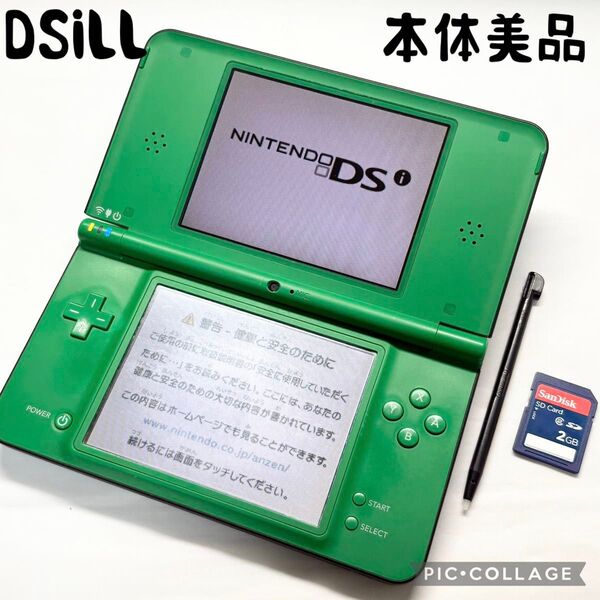 【本体美品☆】ニンテンドー DSiLL グリーン タッチペン SD 動作確認済み