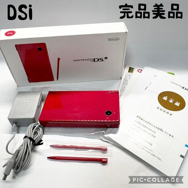 【完品美品☆】ニンテンドー DSi レッド 外箱 充電器 ペン 動作確認済み