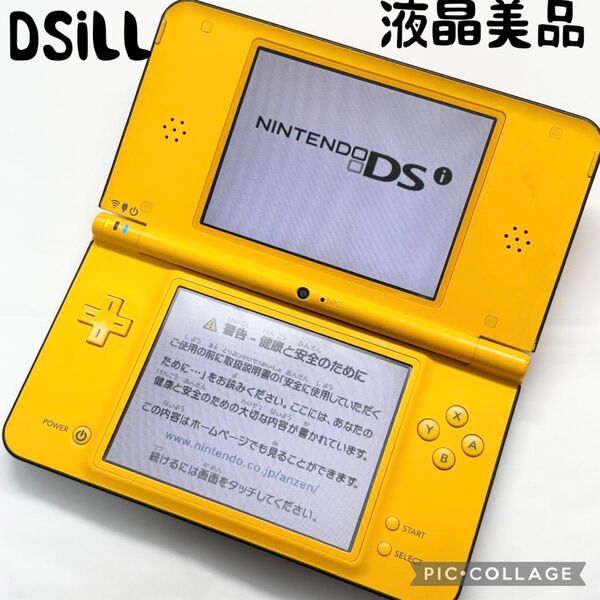 【液晶美品☆】ニンテンドー DSiLL イエロー 本体のみ 動作確認済み