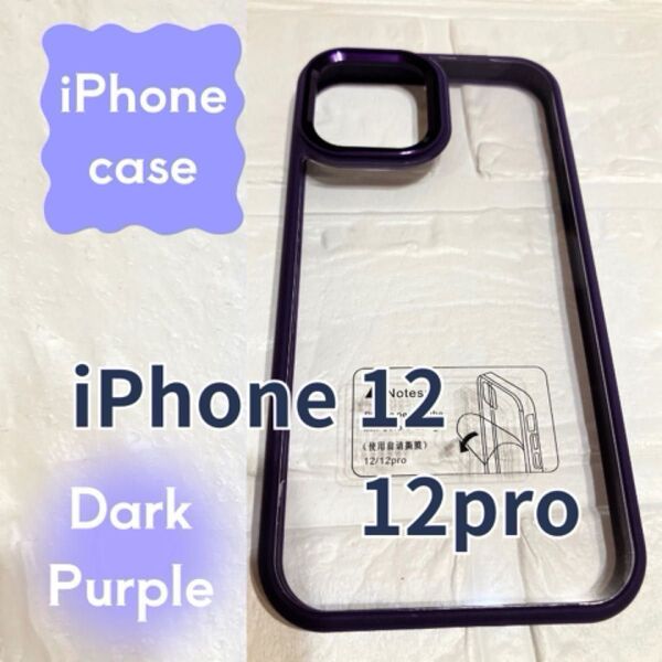 スマホケース iPhone 12/12Pro 携帯カバー クリアケース スマホカバー 透明 パープル 保護 耐衝撃