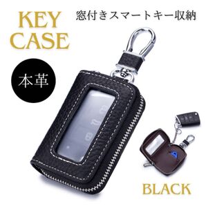 キーケース 本革 レザー カラビナ スマートキー おしゃれ コンパクト 窓付き メンズ 鍵入れ スマートキーケース