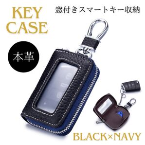 キーケース 本革 レザー カラビナ スマートキー おしゃれ コンパクト 窓付き メンズ 鍵入れ スマートキーケース