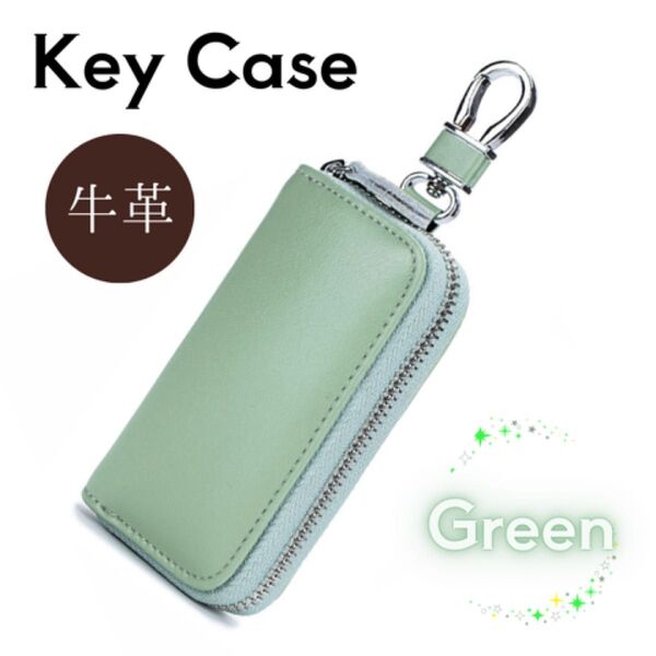 キーケース 牛革 グリーン 緑 スマートキー キーホルダー 6連 キーチェーン 鍵 カラビナ オシャレ レディース
