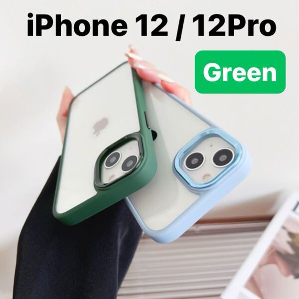 スマホケース iPhone 12/12Pro 携帯カバー クリアケース スマホカバー 透明 グリーン 保護 耐衝撃
