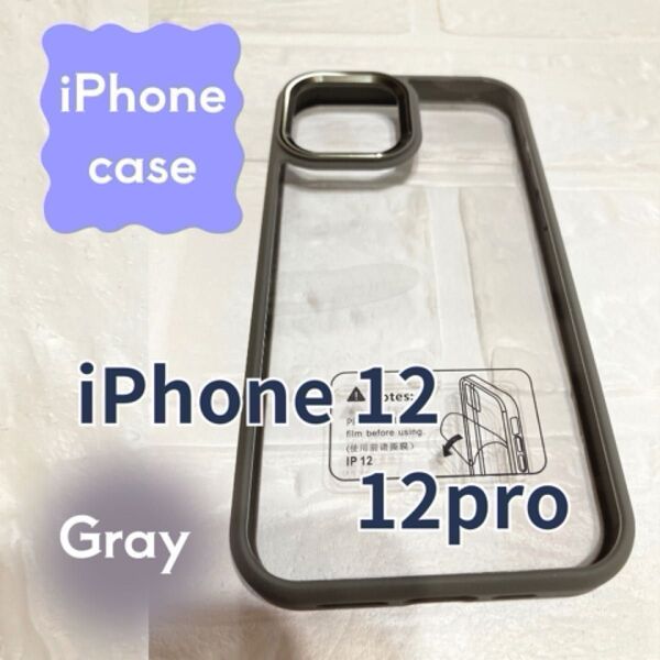 スマホケース iPhone 12/12Pro 携帯カバー クリアケース スマホカバー 透明 グレー 保護 耐衝撃