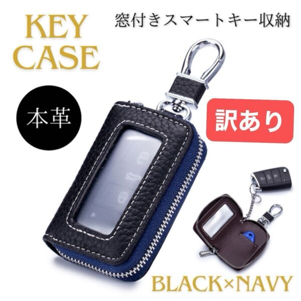 キーケース 本革 レザー カラビナ スマートキー おしゃれ コンパクト 窓付き メンズ 鍵入れ スマートキーケース