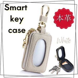 キーケース スマートキー 本革 ホワイト 白 窓付き カラビナ オシャレ コンパクト レディース