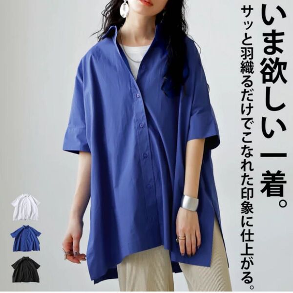antiquaオーバーサイズ半袖シャツ
