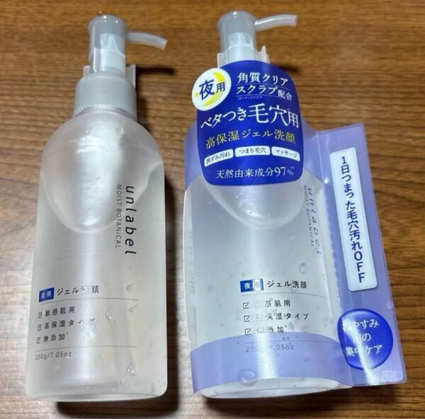 未開封 アンレーベル unlabel モイストボタニカル ナイトジェル洗顔 200g x 2