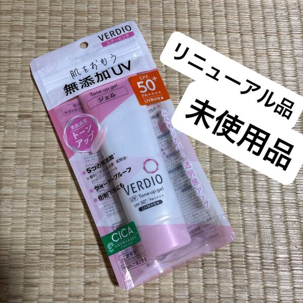 未使用 リニューアル品 ベルディオ UV トーンアップジェル シアーピンク 70g SPF50+ PA++++
