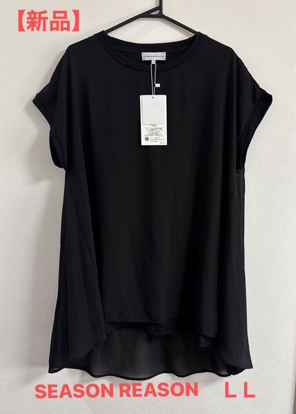【新品】SEASON REASON シーズン リーズン * シフォン 重ねデザインチュニック