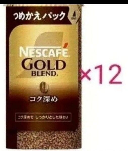 賞味期限訂正2026.5.31☆彡NESCAFEゴールドブレンド 95g×12本 コク深め