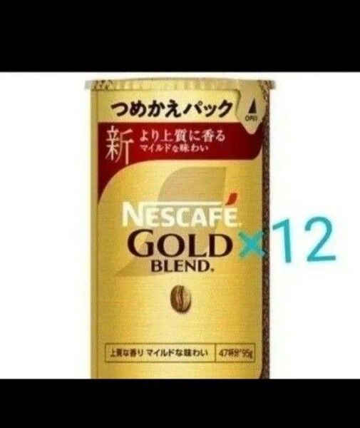 賞味期限訂正☆彡NESCAFEゴールドブレンド 95g×12本