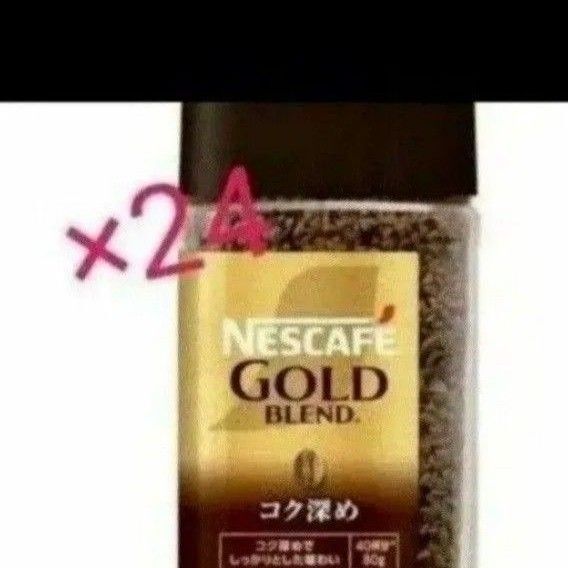 NESCAFEゴールドブレンド80g24本 コク深め