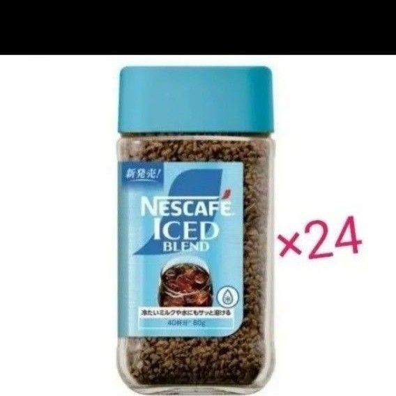 NESCAFEゴールドブレンド80g24本 アイスブレンド