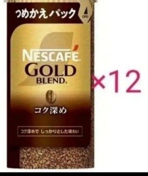 賞味期限訂正2026.5.31☆彡NESCAFEゴールドブレンド 95g×12本 コク深め