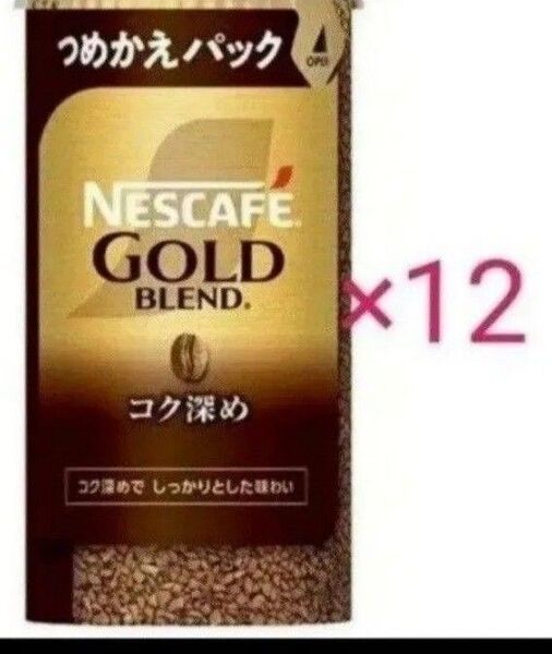 賞味期限訂正2026.5.31☆彡NESCAFEゴールドブレンド 95g×12本 コク深め