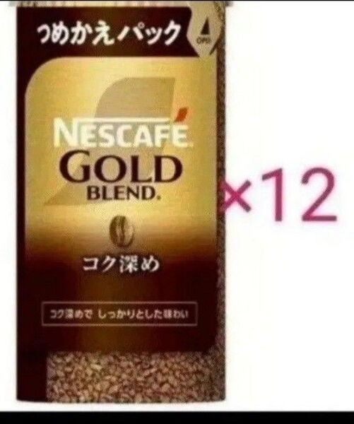 賞味期限訂正2026.5.31☆彡NESCAFEゴールドブレンド 95g×12本 コク深め