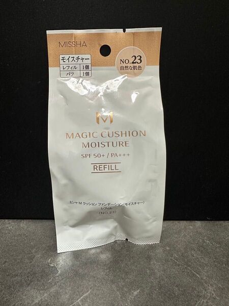 【新品・未開封】ミシャ MISSHA M クッションファンデーション(モイスチャー) レフィル NO.23