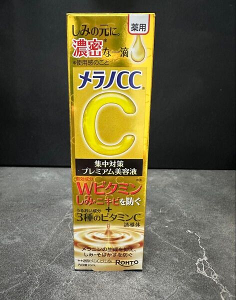 【新品・未開封】メラノCC 集中対策 プレミアム美容液 20mL