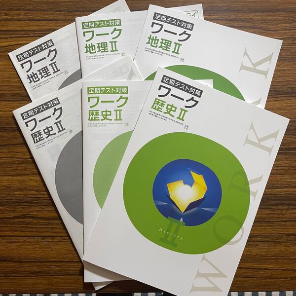 定期テストの対策ワーク 地理Ⅱ 歴史Ⅱ中2 日本文教出版 日文 塾専用 問題集 テキスト