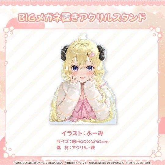 角巻わため ビックリアクリルスタンド 眼鏡置き 四周年記念グッズ ホロライブ