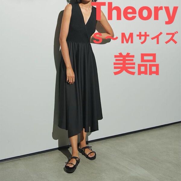 美品 セオリー Theory リブフレアロングワンピース 21SS Aライン マキシ丈 ノースリーブ ドレープ 黒 S〜M