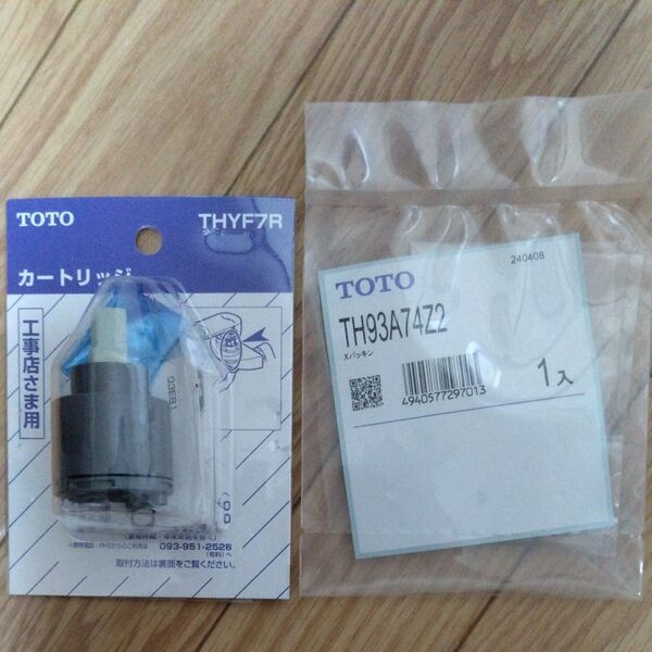 THYF7R TH93A74Z2 TOTO カートリッジ 水栓パーツ パッキン シングルレバー混合栓