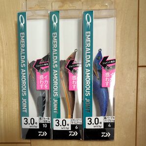 アモラスジョイント 3号 3つセット