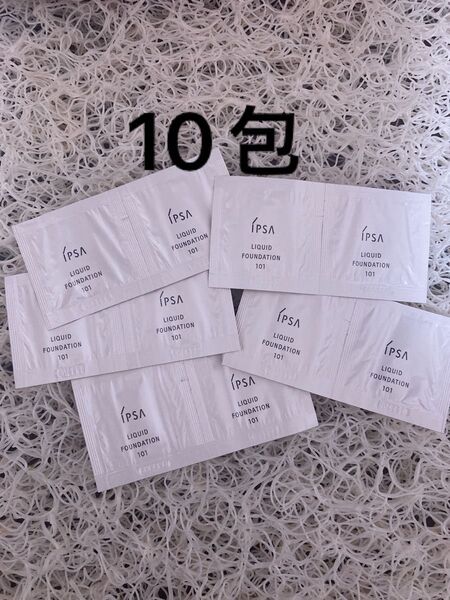 イプサ IPSA リキッド ファウンデイションe 101 ファンデーション サンプル お試し 10包