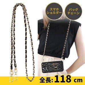 バックチェーン ショルダー ストラップ バッグ 鞄 スマホショルダー 肩紐