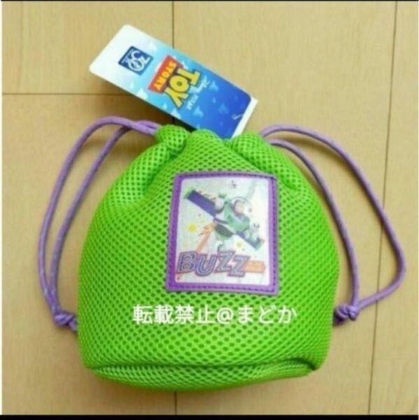 グリーン 緑 バズ しまむら トイストーリー メッシュ巾着 ディズニー